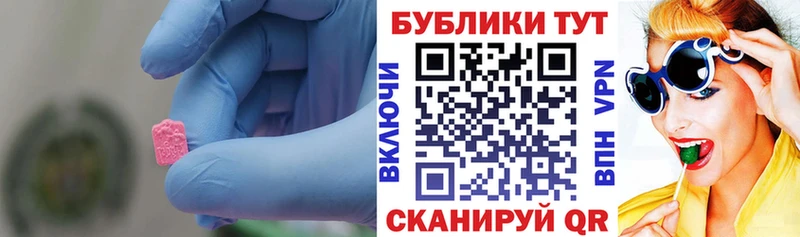 купить наркоту  Циолковский  ЭКСТАЗИ MDMA 