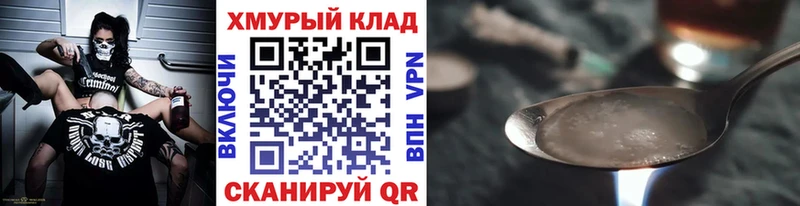 площадка как зайти  Циолковский  ГЕРОИН Heroin 