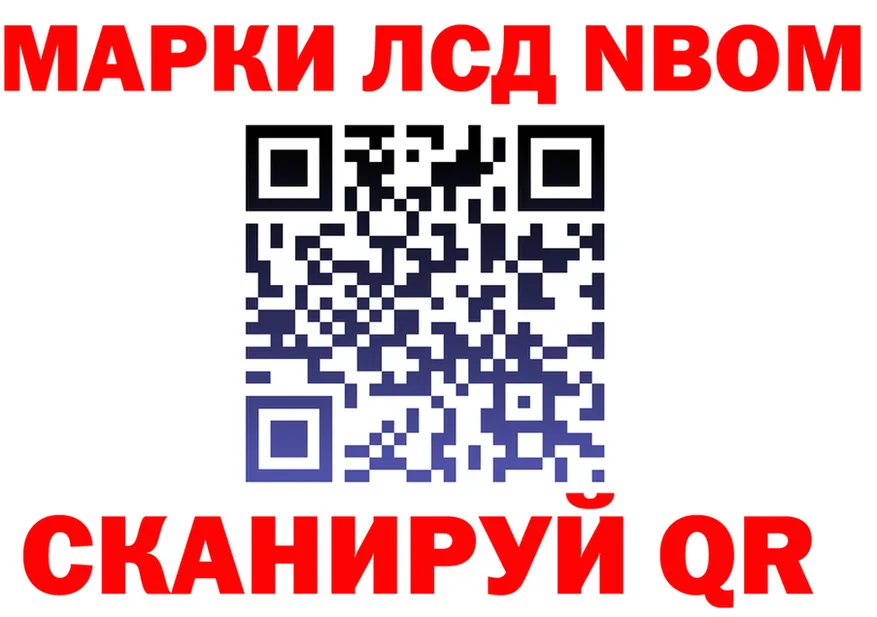 Марки N-bome 1,5мг зеркало дарк нет kraken Циолковский