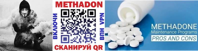 как найти наркотики Циолковский Метадон methadone